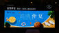 Wirkliche Pixel P12 geführte Bildschirm-Werbungs-Anzeigen-Anschlagtafel im Freien RGB fournisseur